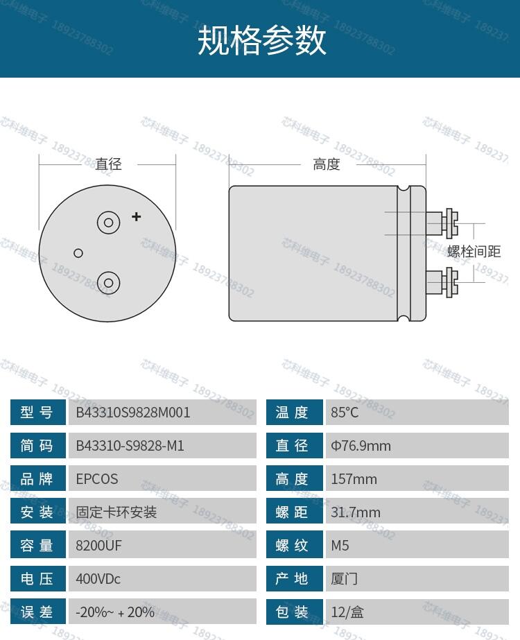 B43310-S9828-M1  EPCOS電解電容全新原裝