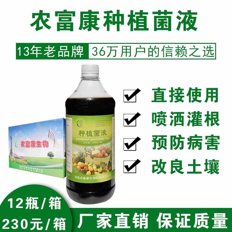 種植益生菌在大棚蔬菜蒜苗上用法有哪些？