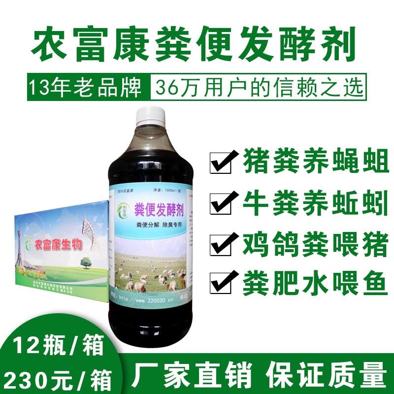 雞糞喂魚效果怎么樣？鮮雞糞需要發(fā)酵嗎？