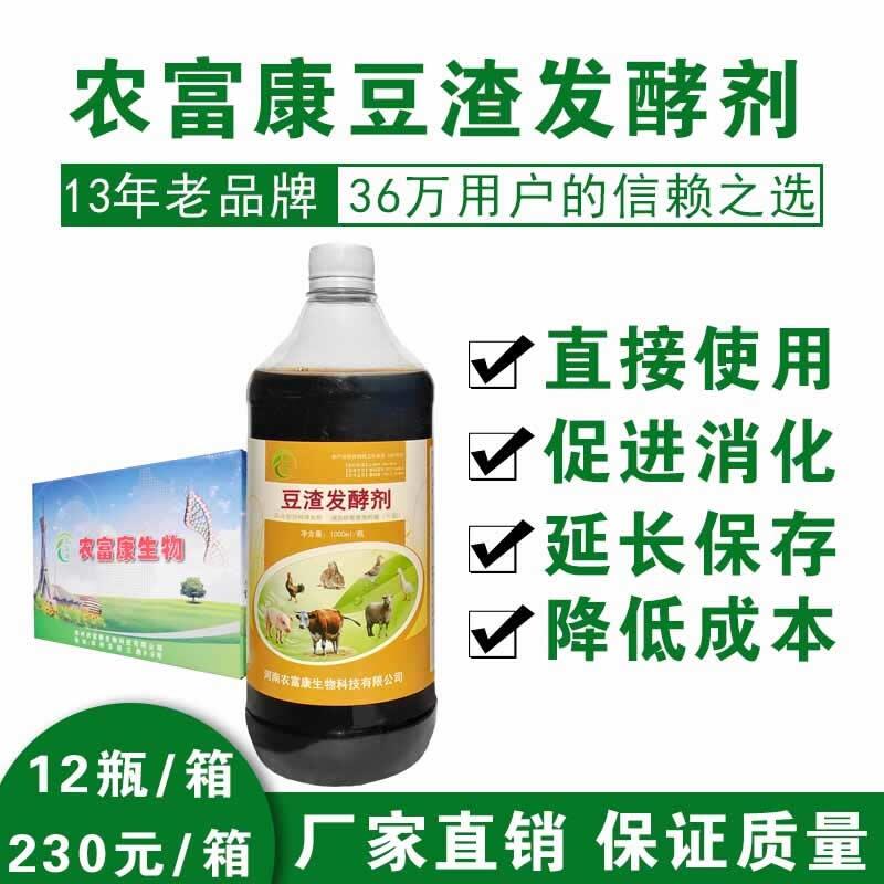 發(fā)酵豆渣喂豬喂牛的配方？如何發(fā)酵好？