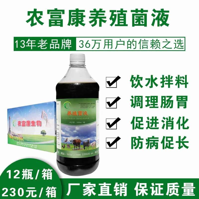 養(yǎng)牛用的益生菌哪里去買？