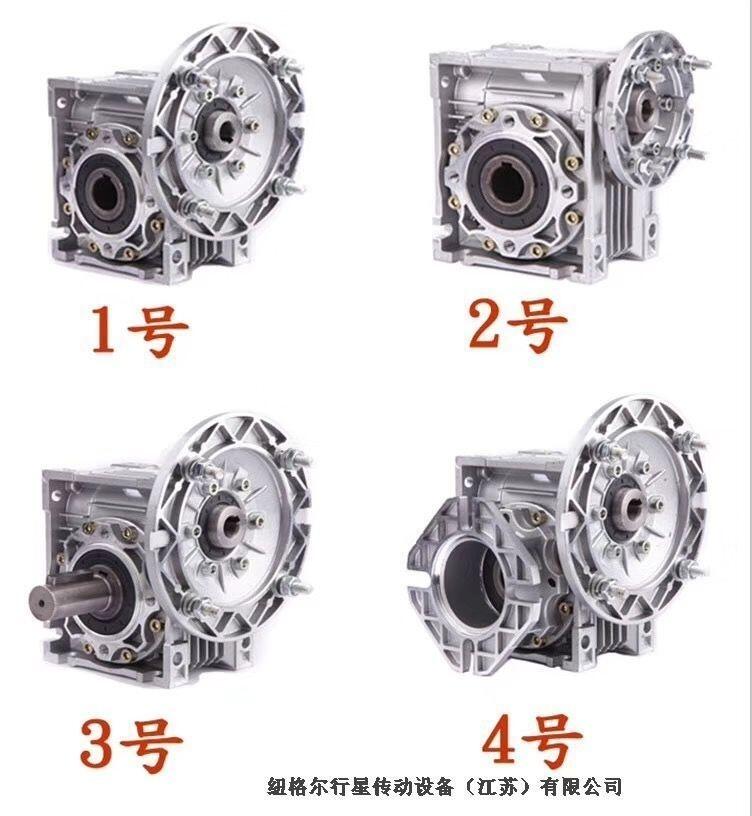 圖紙：RV063鋁合金渦輪減速機