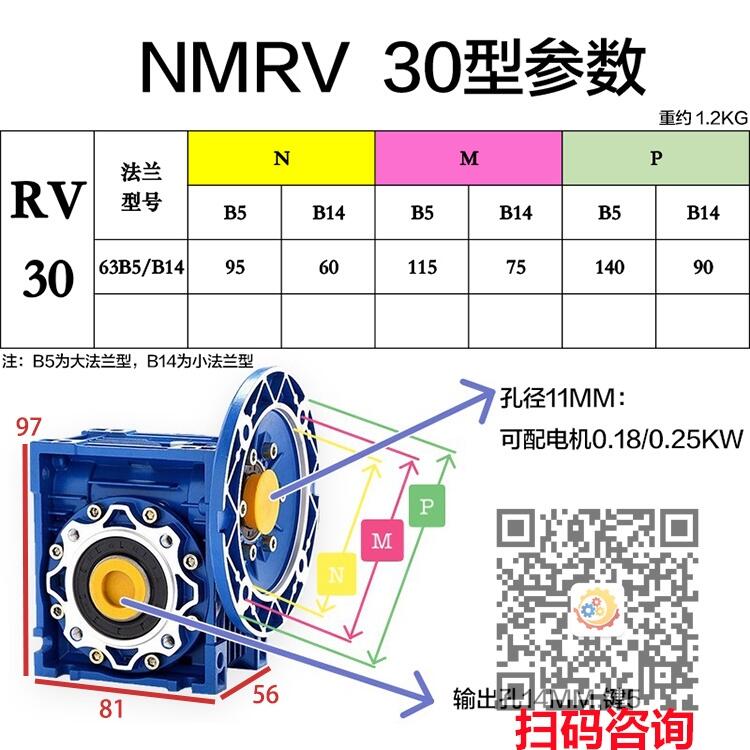 RV063-50-Y27114-0.25KW連體雙級(jí)減速機(jī)