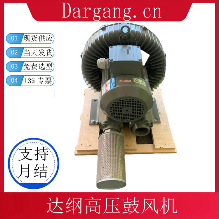 超聲波切割機(jī)配套DG-840-26達(dá)綱風(fēng)機(jī)