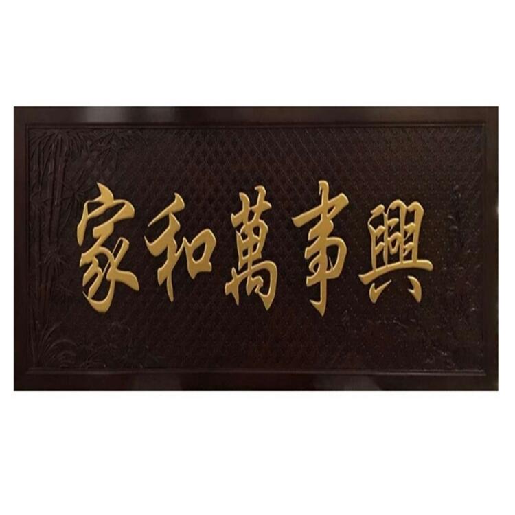 煥環(huán)祥|實(shí)木雕刻 仿古實(shí)木牌匾 匾額定制 開業(yè)賀匾 多種雕刻工藝可選