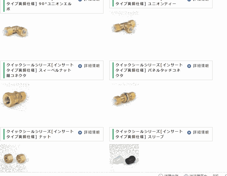 NITTA MOORE Q.D.C接頭 C4N10*8-PT3/8