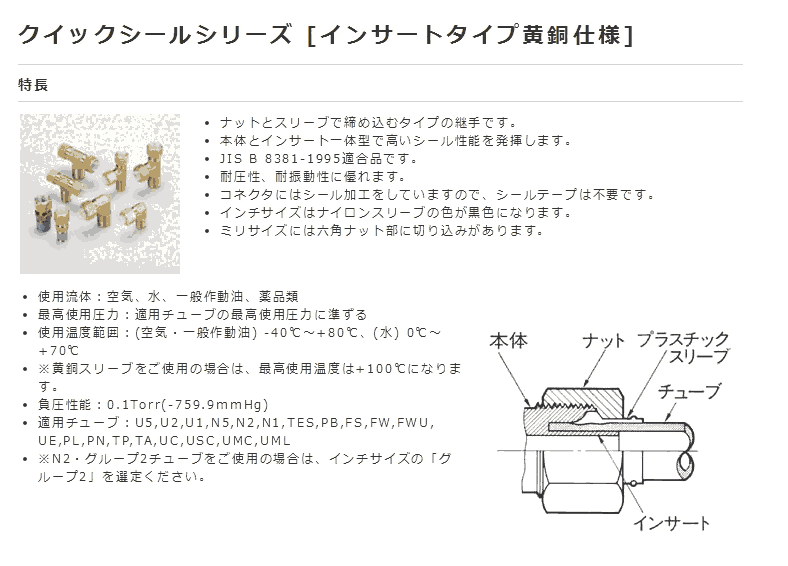 NITTA MOORE Q.D.C接頭 L4N10*8-PT3/8