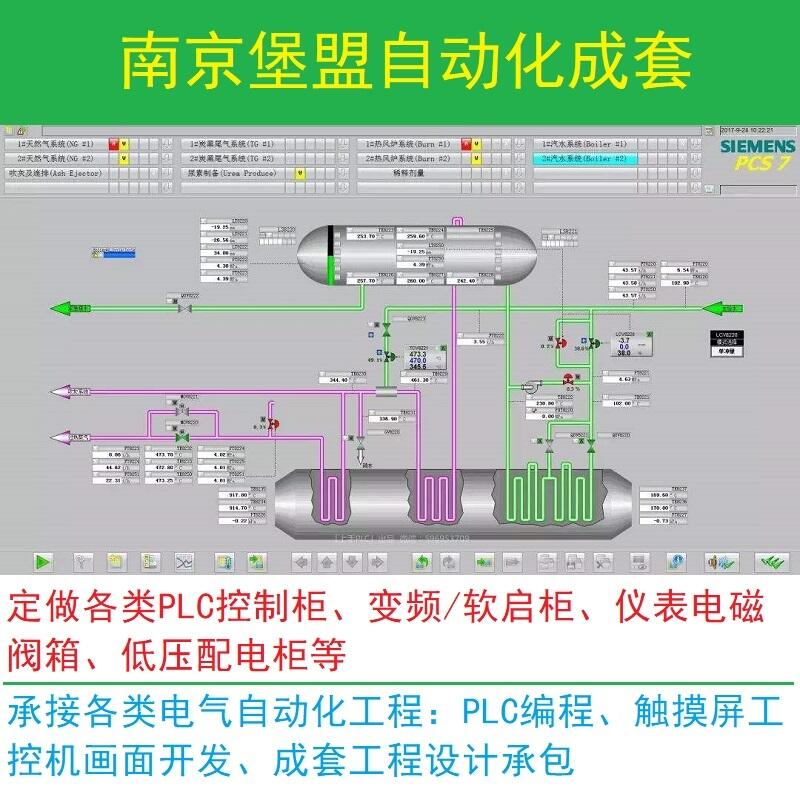 PLC程序開發(fā)、PLC程序設(shè)計(jì)、承包PLC自動化工程 - 堡盟自動化