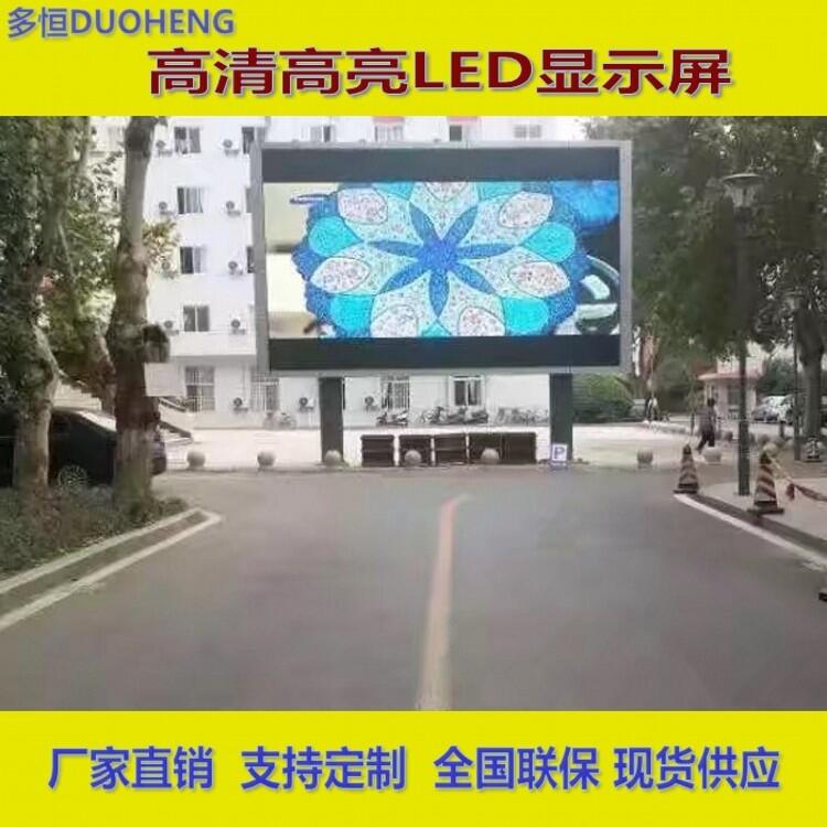 南京戶外LED顯示屏 廠家供應(yīng) 戶外P6全彩顯示屏 寫字樓外墻LED