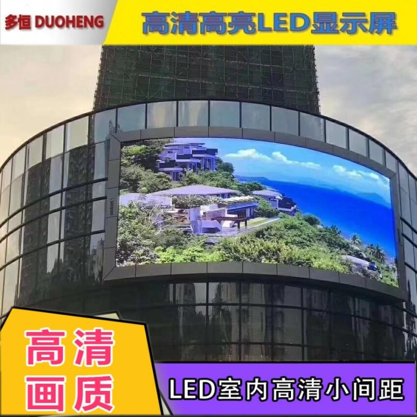 江蘇LED戶外大屏幕 廠家供應(yīng) 戶外P2.5LED顯示屏 南京LED屏定做