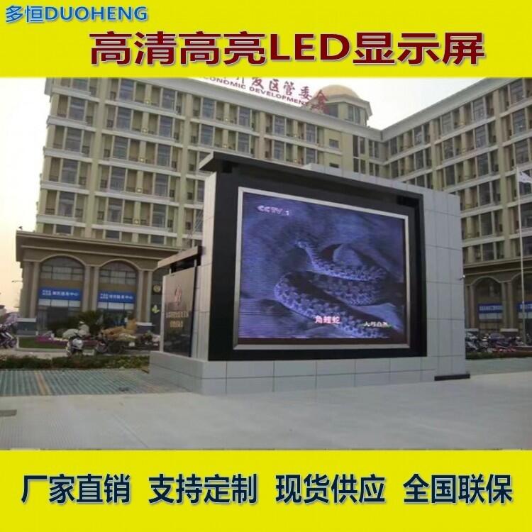 江蘇戶外LED顯示屏廠家供應(yīng)戶外?P8全彩顯示屏?寫字樓外墻LED大屏