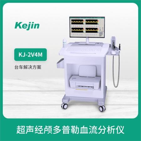 經(jīng)顱多普勒超聲檢測(cè)儀 科進(jìn)品牌廠家制造 KJ-2V4M多深度檢查