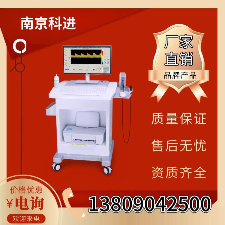 多普勒血管檢測儀 科進(jìn)KJ-2V1M 醫(yī)用超聲經(jīng)顱TCD儀