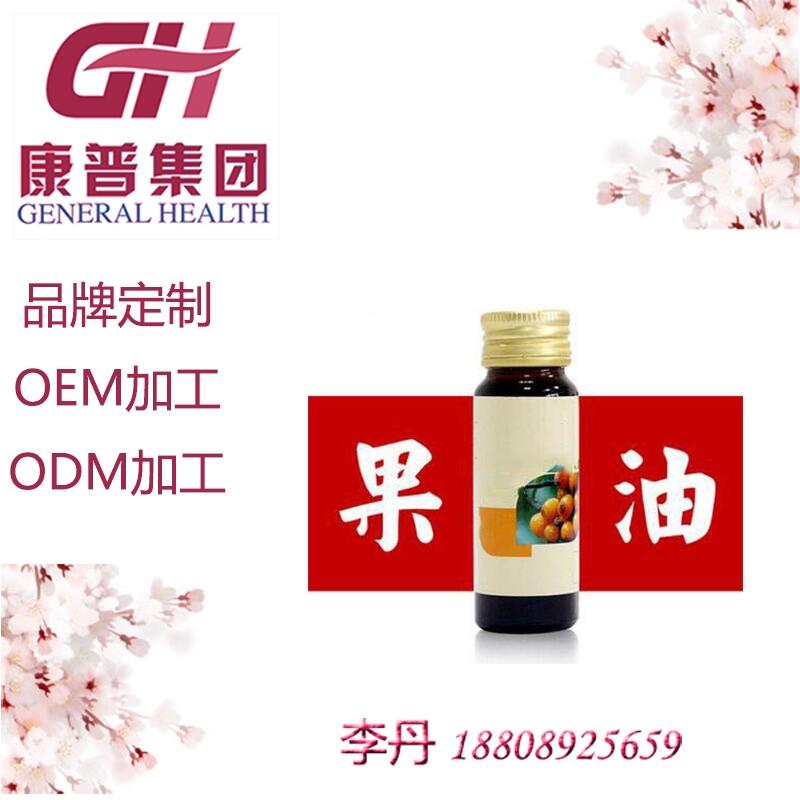 南京沙棘果油加工oem供應商