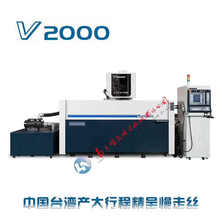 精呈V2000慢走絲  臺灣精呈慢走絲  臺灣大行程慢走絲