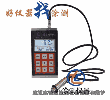 TC-4501磁性涂層測厚儀 南京涂測儀器 廠家