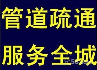 全國(guó)各地承接下水道清理 污水管清理 管道修復(fù)檢測(cè)