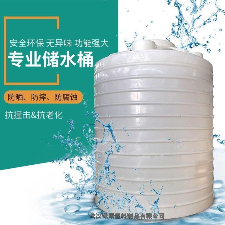 中水水箱廠家 諾順10噸PE儲罐