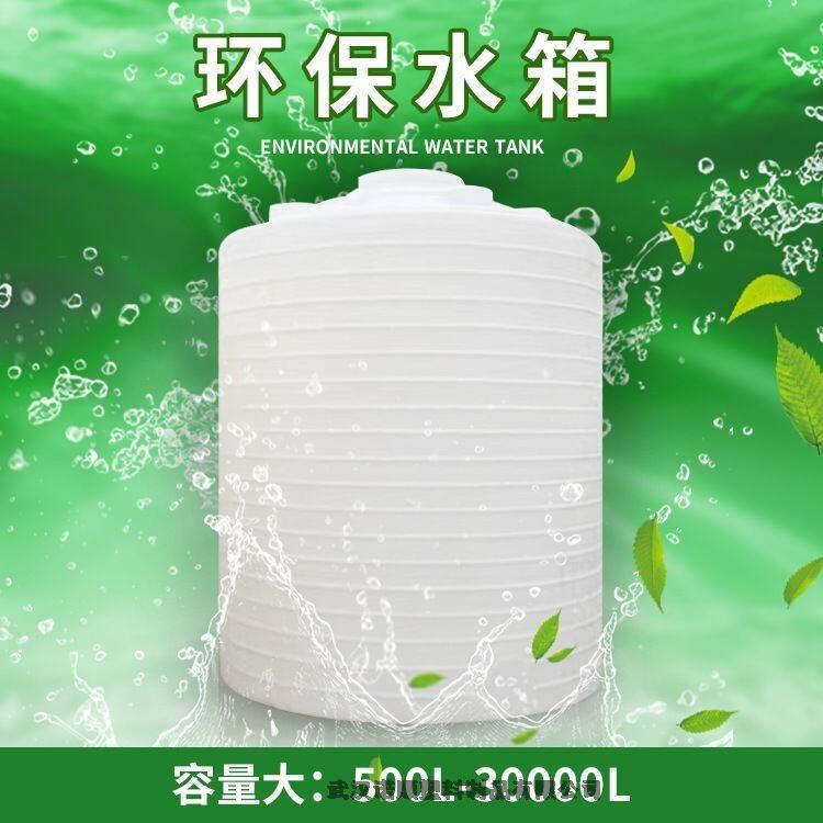 食品級儲水水箱批發(fā) 諾順10噸PE儲罐