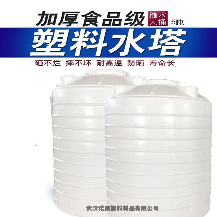 PE塑料桶諾順8噸塑膠水塔價格