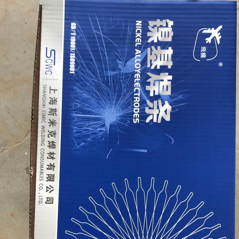 斯米克L109純鋁焊條L209鋁硅L309鋁錳L409鋁鎂鋁合金電焊條