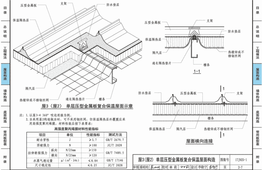 河北聚丙烯膜科德邦廠家直銷離火自熄