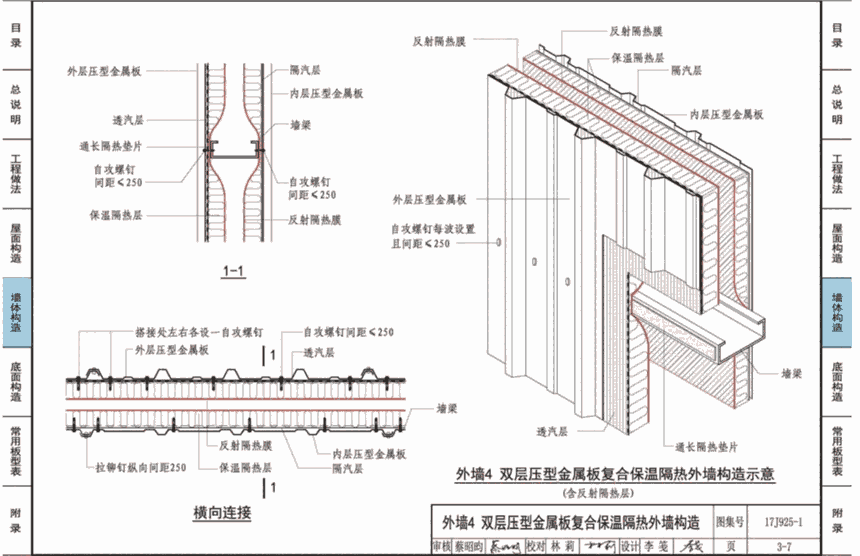 江蘇防潮隔汽膜科德邦工地直達現(xiàn)貨國標(biāo)