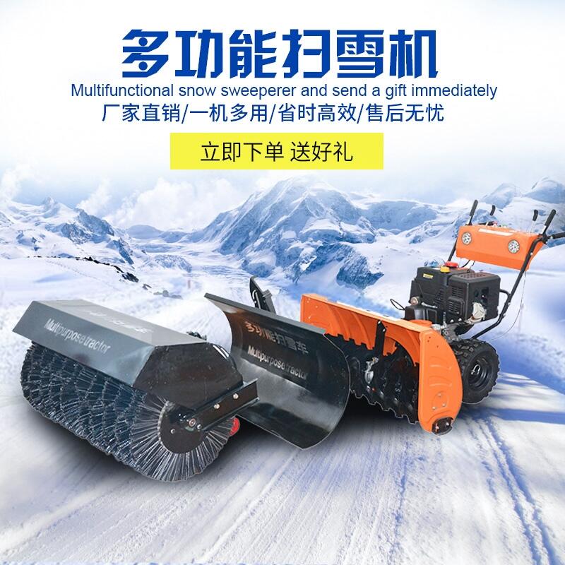 小型滾刷式清雪機(jī) 大棚專用拋雪機(jī) 遠(yuǎn)程拋雪機(jī)多少錢