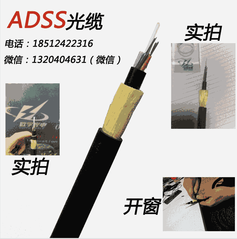 歐孚廠家直銷ADSS-24B1 導(dǎo)引光纜 電力非金屬架空光纖 ADSS-24B1