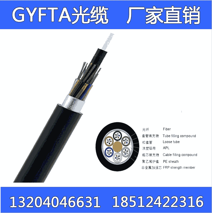 GYFTA-8B1 GYFTA8芯單模光纜 非金屬室外電力架空導引光纜gyfta