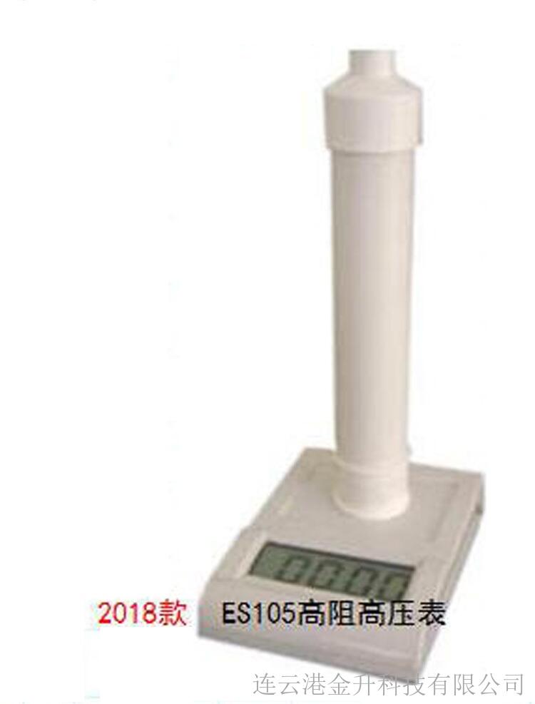 億艾迪Es105-100G防爆高壓表使用方法