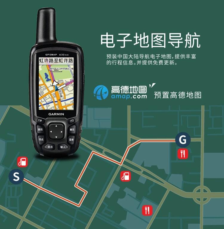 特價(jià)佳明map 639SC行業(yè)版GPS導(dǎo)航儀