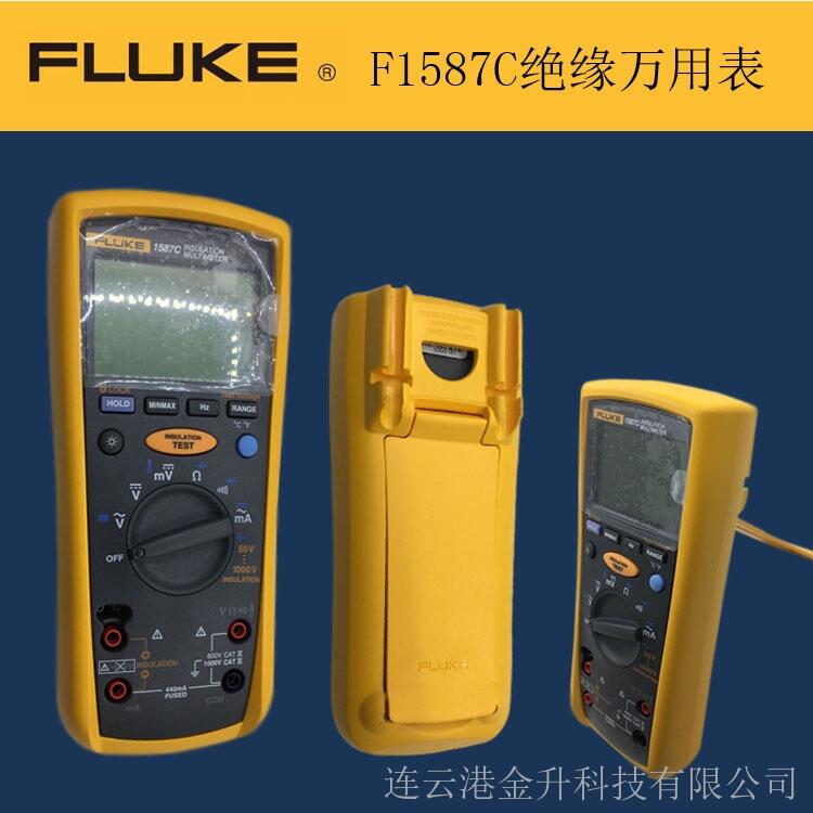 原裝福祿克FLUKE 1587C數字絕緣萬用表