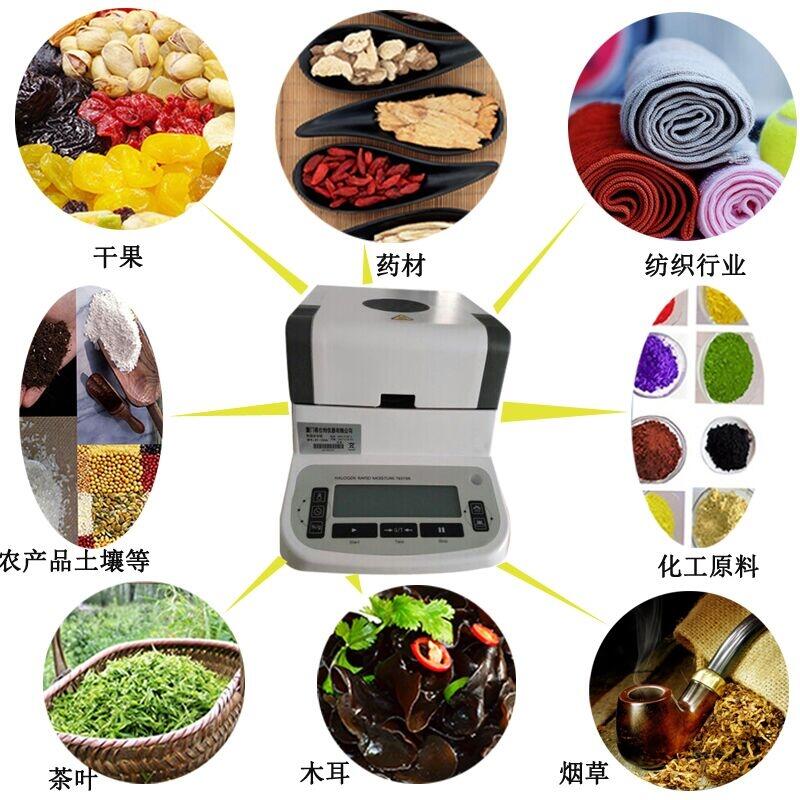 易仕特ST-105A高精度快速水分測定儀