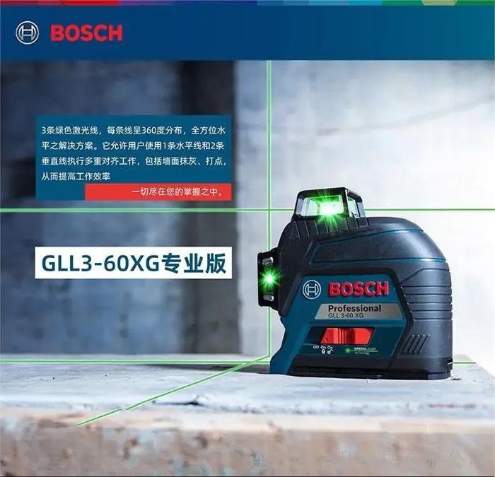 博世電動工具GLL3-60XG綠光12線