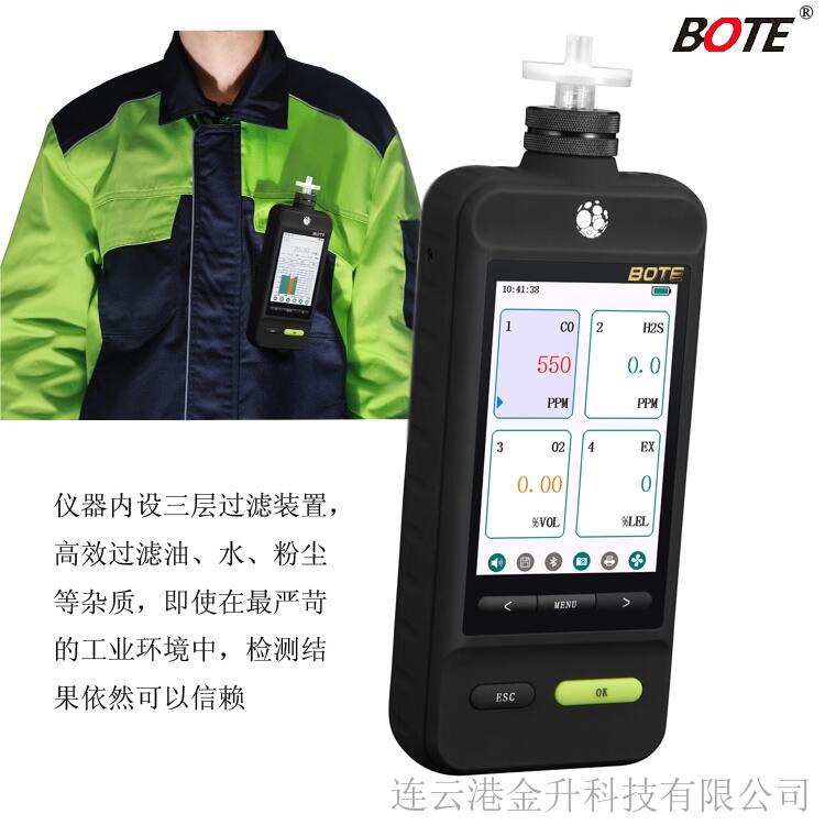 博特泵吸式檢測儀THT（四氫噻吩）BQ6000