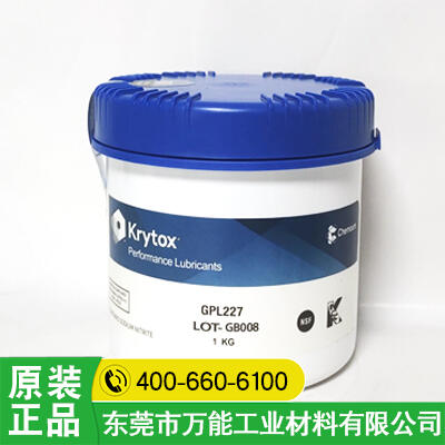 科慕GPL227高溫軸承潤(rùn)滑脂KrytoxGPL227潤(rùn)滑脂