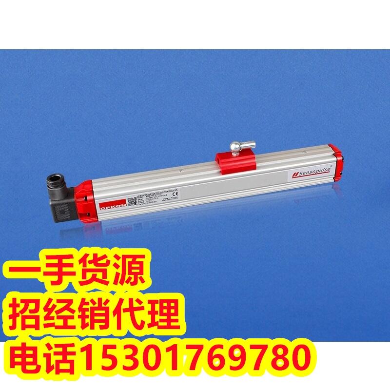 OPKON 磁致伸縮位移傳感器 MSW-300-A-1C-V10-C1