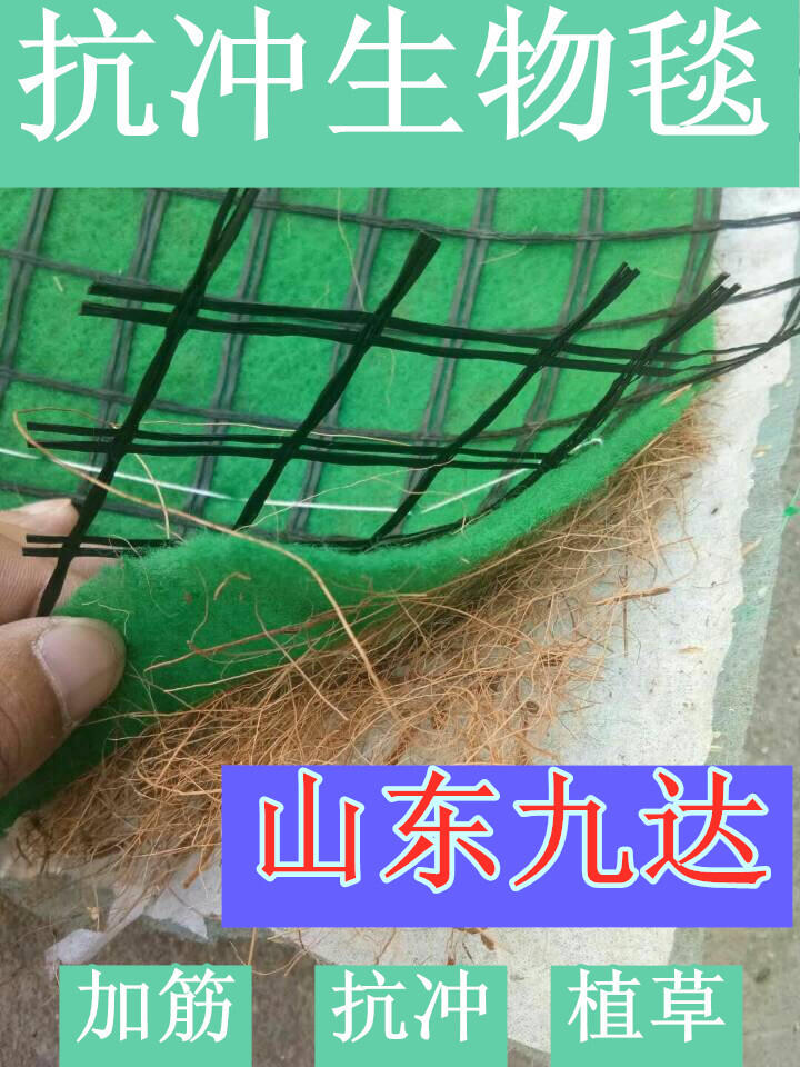 山東植物纖維毯