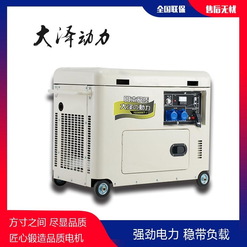 小型移動式6KW靜音柴油發(fā)電機(jī)