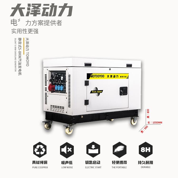 TOTO5大澤動力5KW汽油發(fā)電機