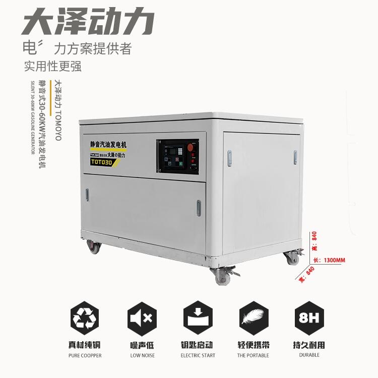 移動(dòng)式應(yīng)急用35KW汽油發(fā)電機(jī)詳細(xì)介紹