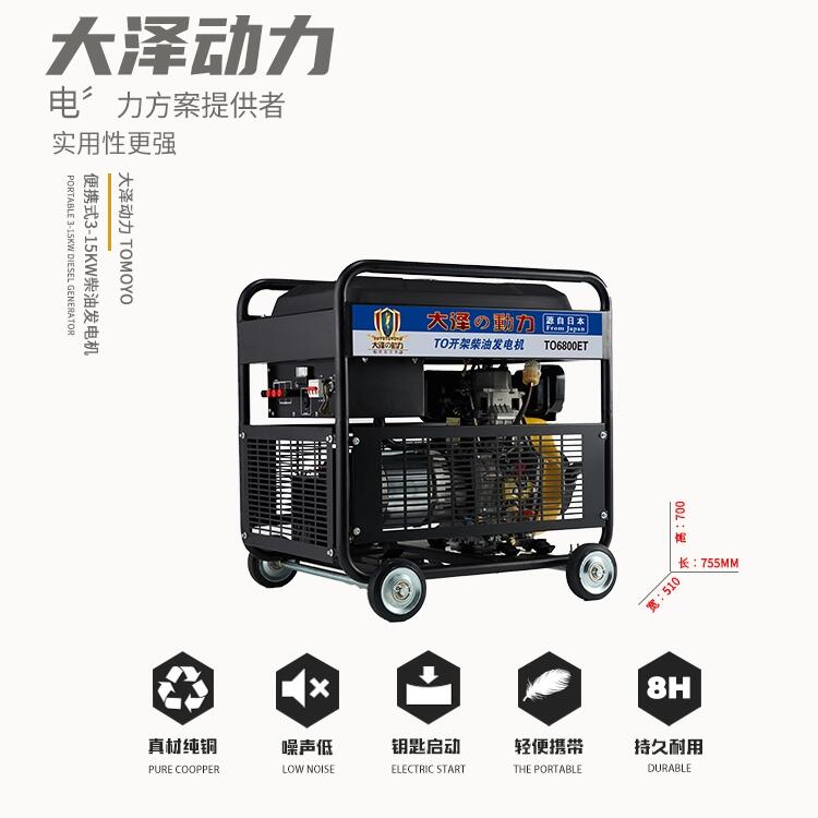 醫(yī)療應(yīng)急5KW開架式柴油發(fā)電機(jī)