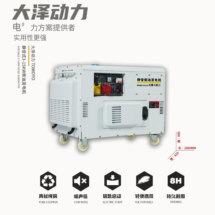 旅游車用10KW靜音柴油發(fā)電機(jī)報(bào)價(jià)