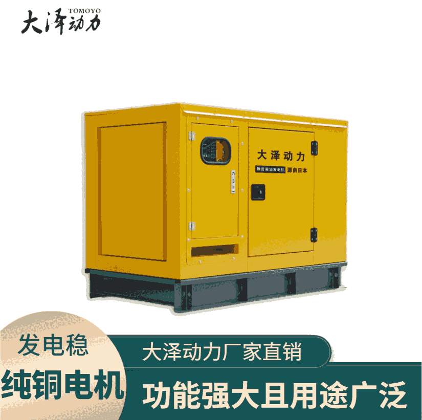 消防備用75千瓦靜音柴油發(fā)電機(jī)TO78000ET