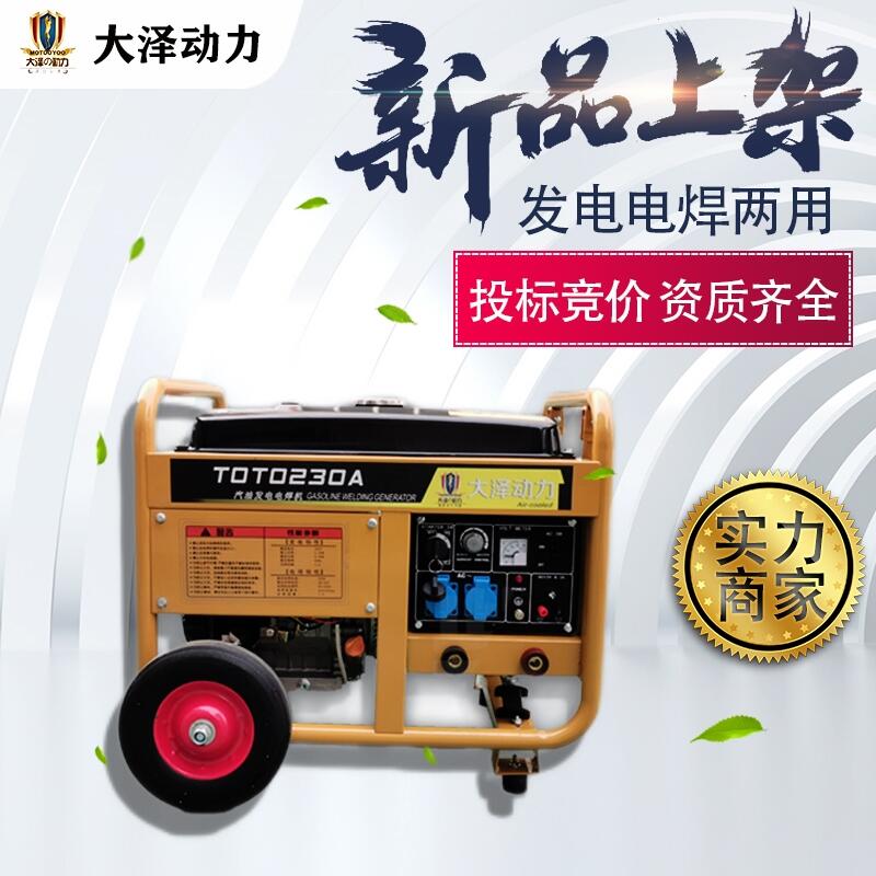 汽油款190A工廠應(yīng)急用電焊機