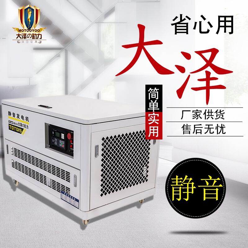 冷庫(kù)應(yīng)急用12KW燃?xì)獍l(fā)電機(jī)