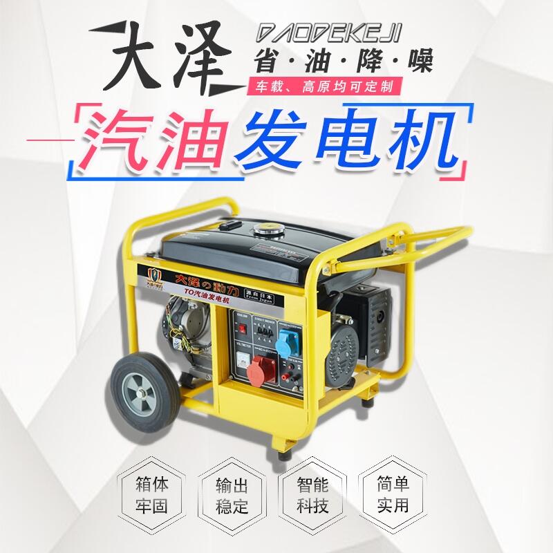 TO3200ET低溫啟動(dòng)發(fā)電機(jī)組3KW汽油發(fā)電機(jī)