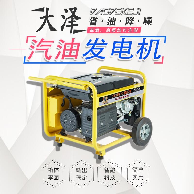 大澤動力王工推薦 9千瓦小型車載發(fā)電機(jī)