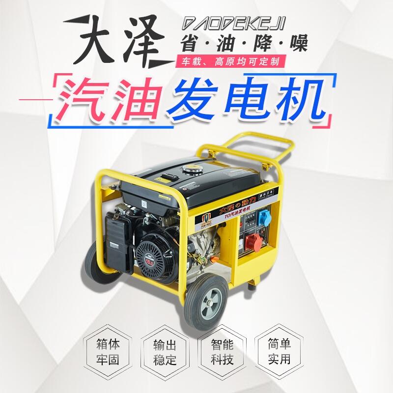 大澤動(dòng)力王工推薦 5KW小型車(chē)載發(fā)電機(jī)